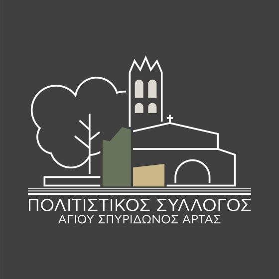 Η Εκκλησία των Αγίων Αποστόλων